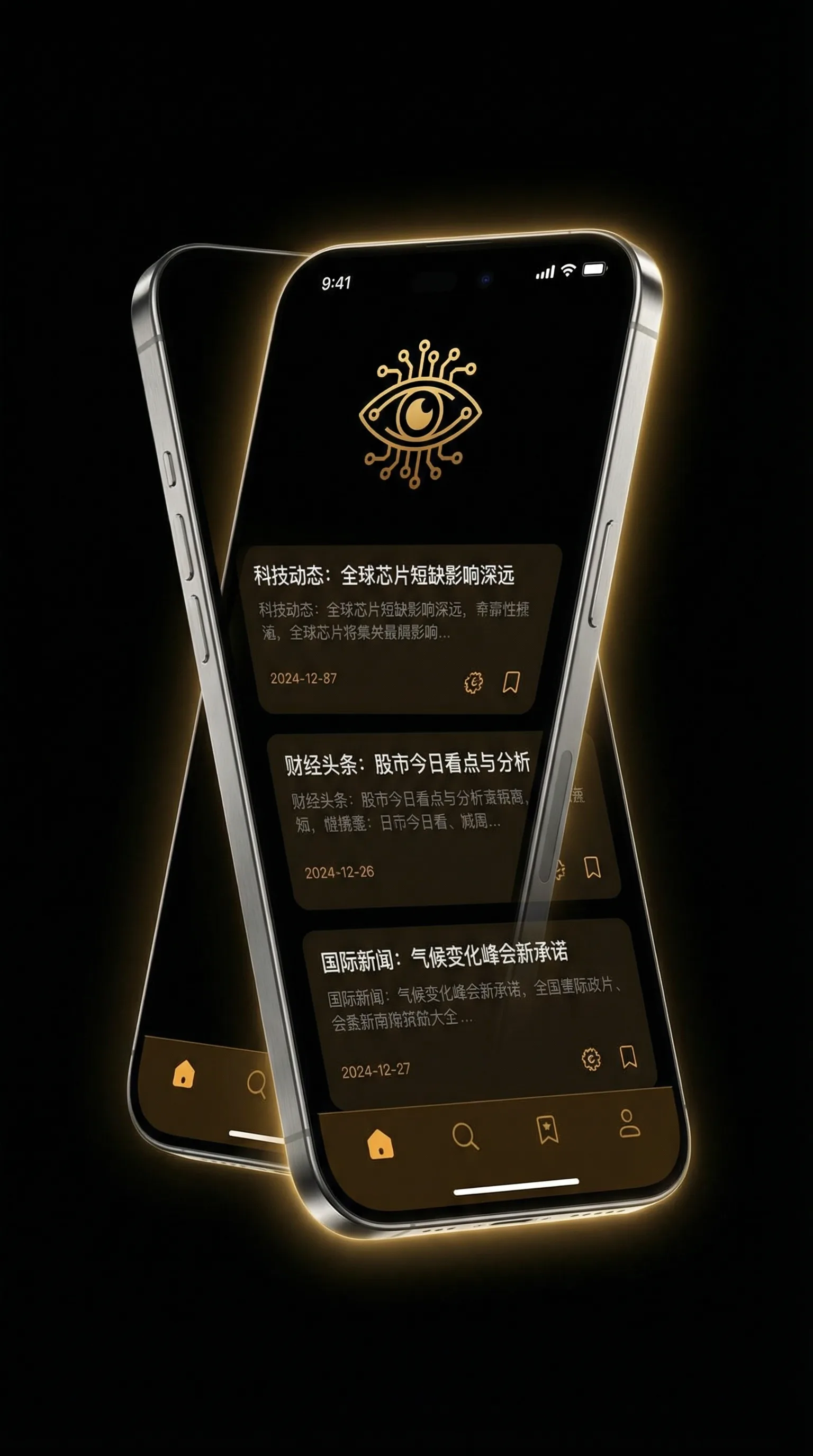 梦犯 - 移动端情报客户端界面